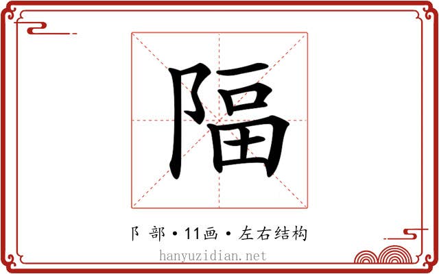 𨺤