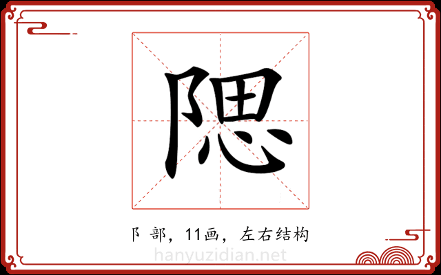 𨺯