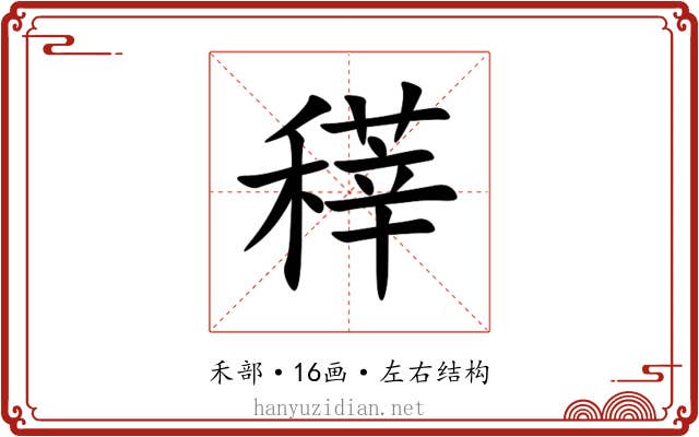 䅸 䅸