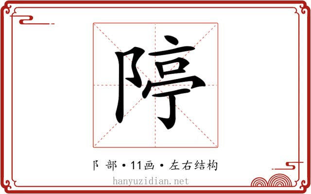 𨺱