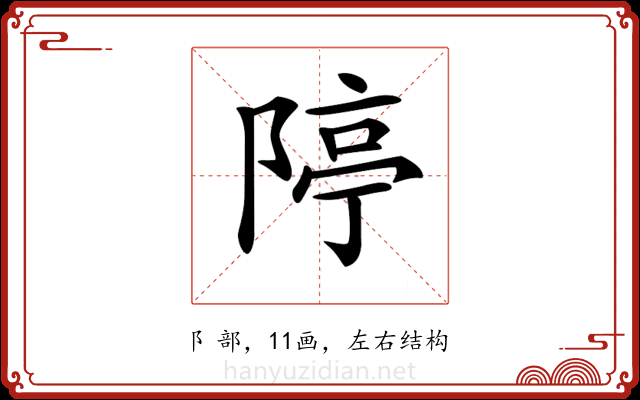 𨺱