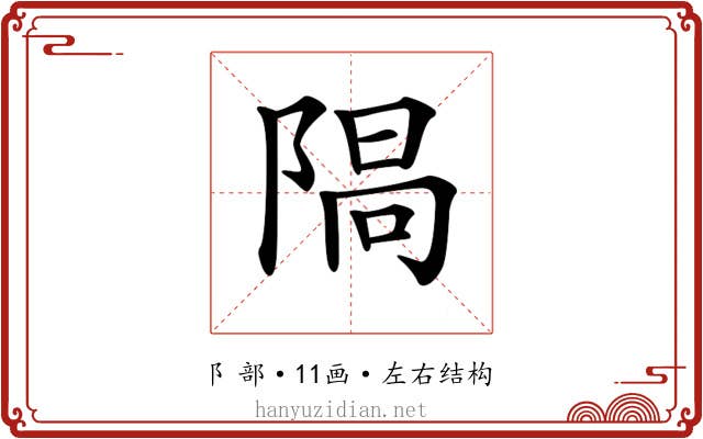 𨺷