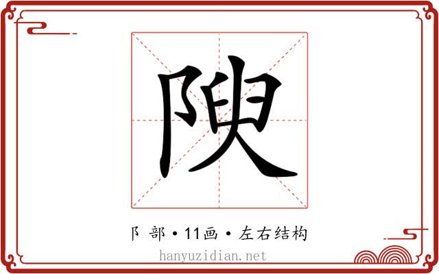 𨺺