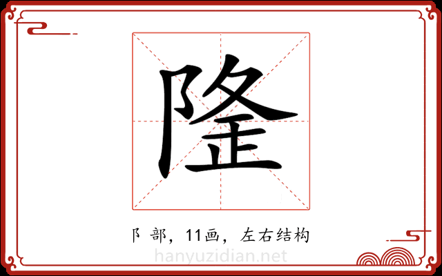 𨺼