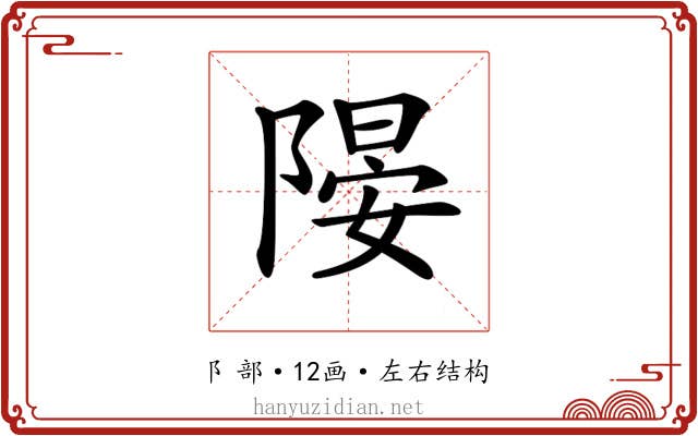 𨻂