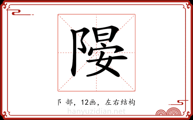𨻂