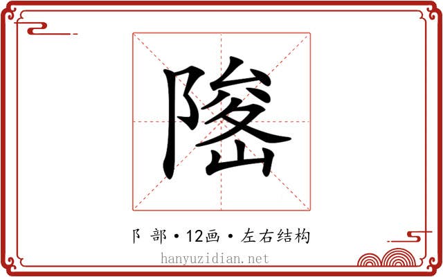 𨻅