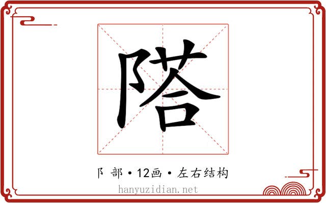 𨻇