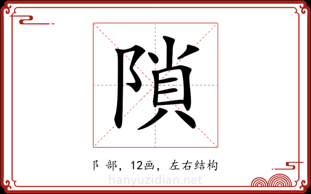 𨻈