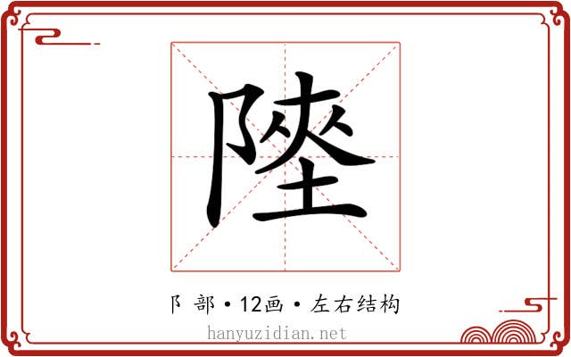 𨻊 𨻊