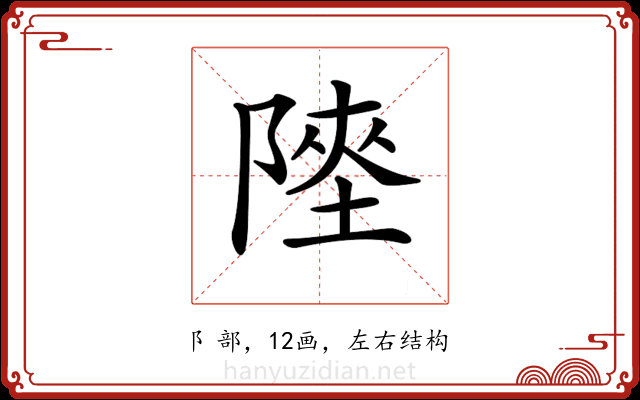 𨻊 𨻊