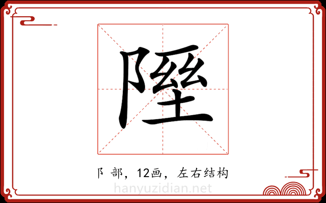𨻋