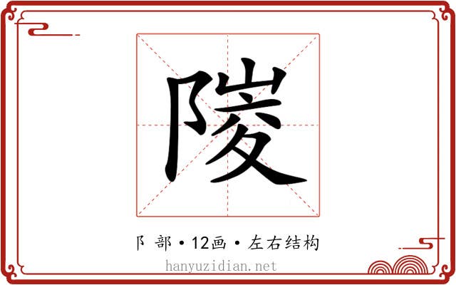 𨻎