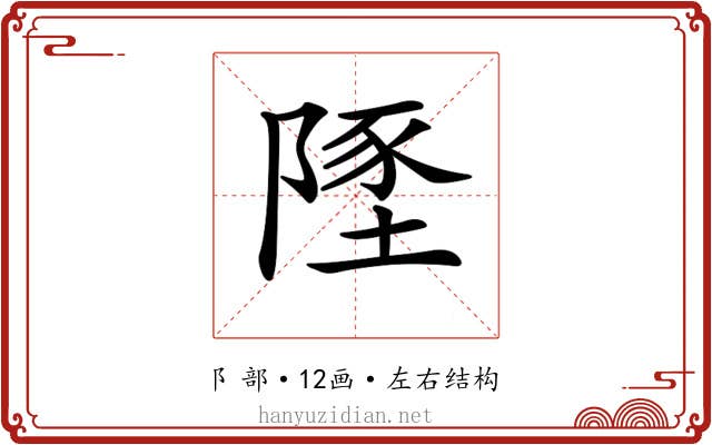 𨻐