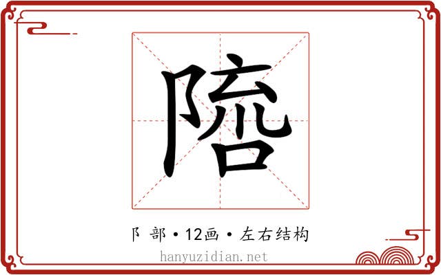 𨻓