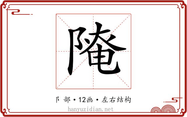 𨻚