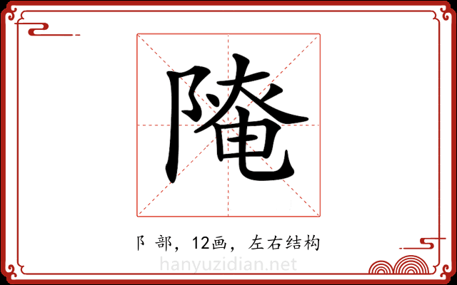 𨻚
