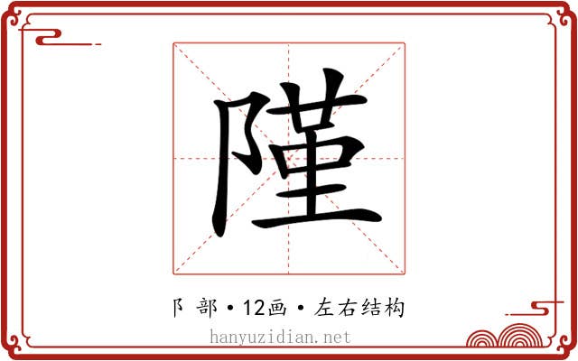 𨻜