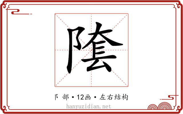 𨻝