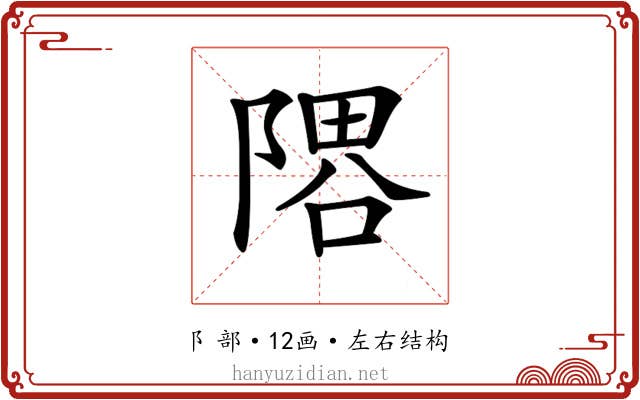 𨻞