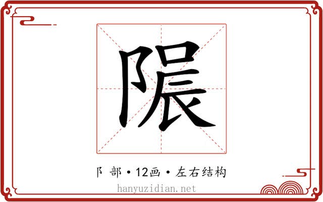 𨻟