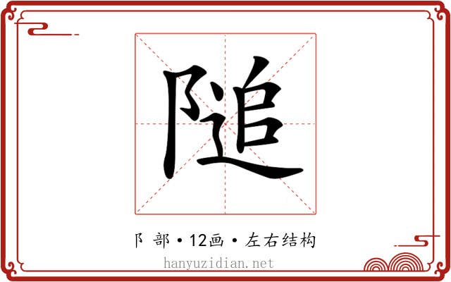 𨻡