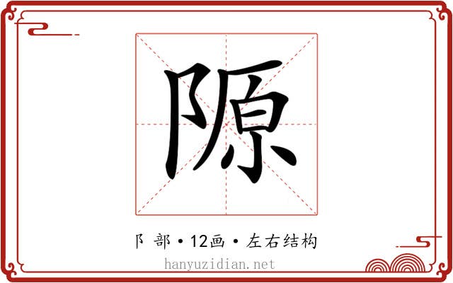 𨻣