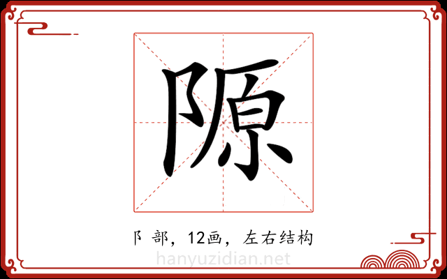 𨻣