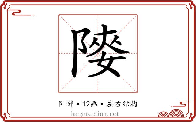 𨻤