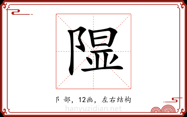 𨻥