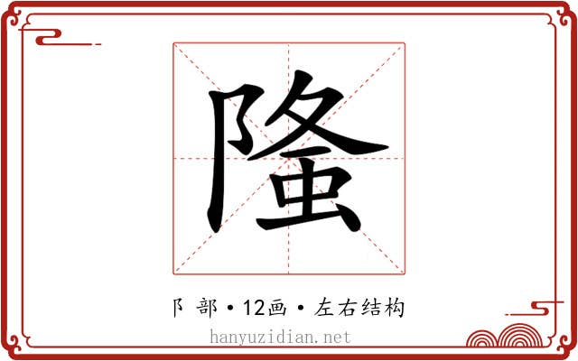 𨻦