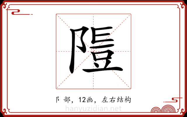 𨻭