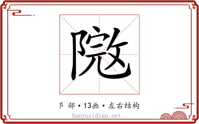 𨻮