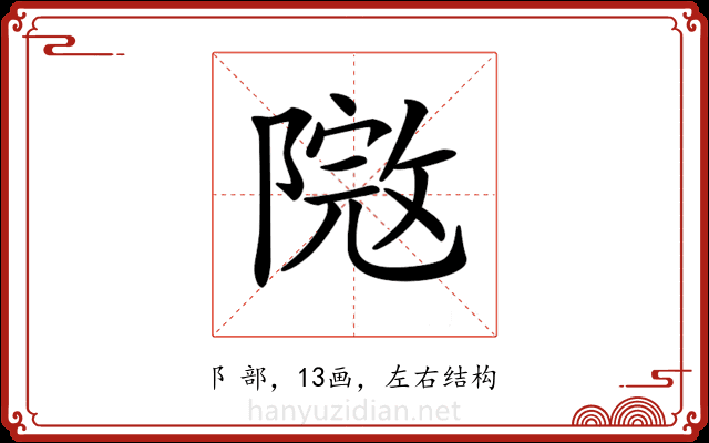 𨻮