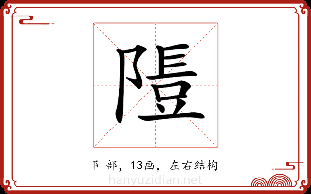 𨻯