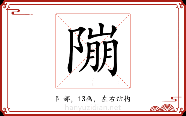 𨻱