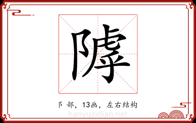 𨻲 𨻲