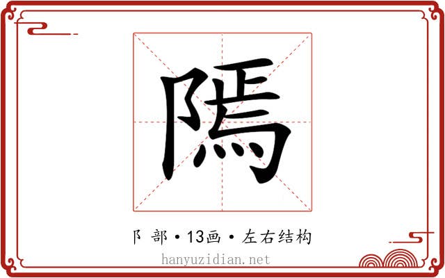 𨻳 𨻳