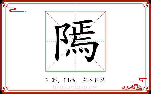𨻳 𨻳