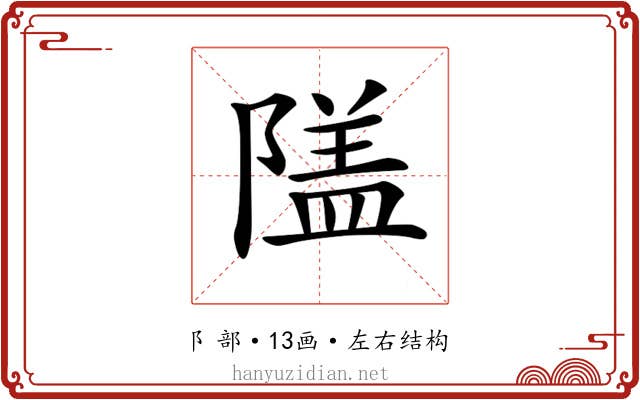 𨻹