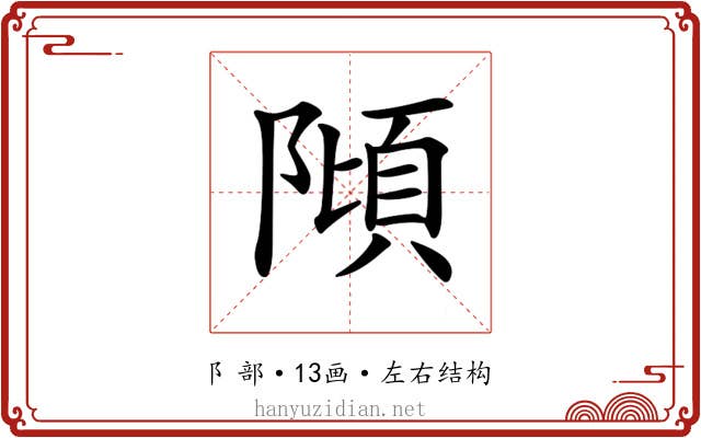 𨻺