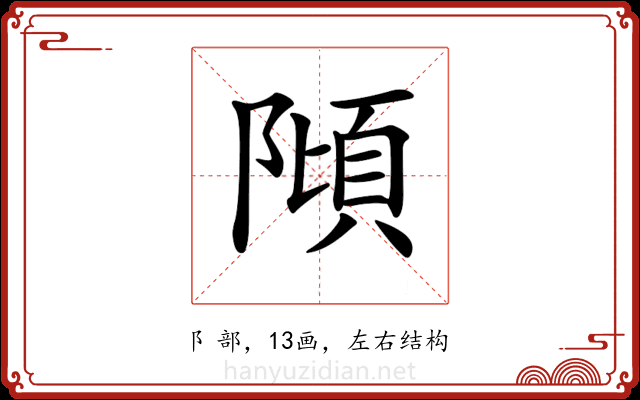 𨻺 𨻺