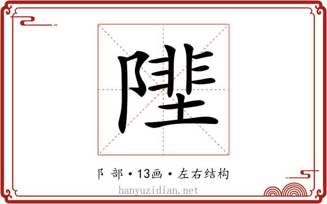 𨻼