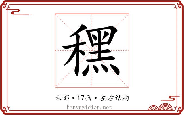 䆀 䆀