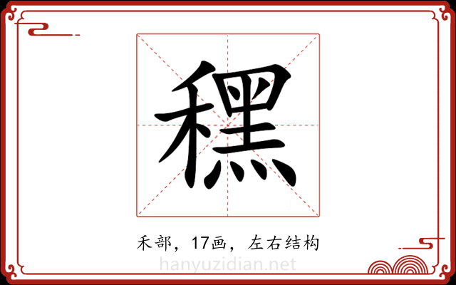䆀 䆀