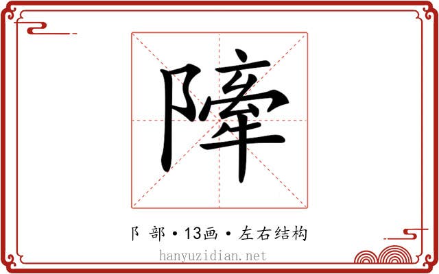 𨼀