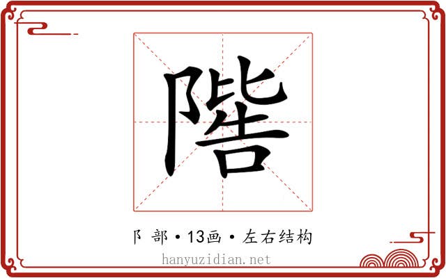 𨼄