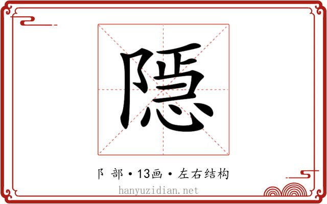 𨼆