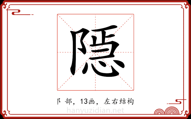 𨼆
