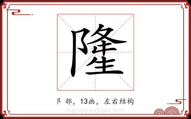 𨼇